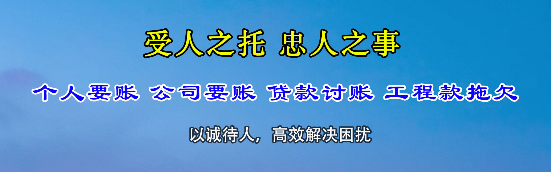 来凤收债公司
