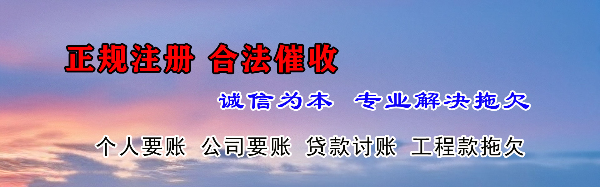 来凤收账公司